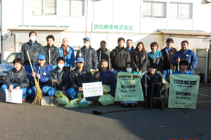 第100回清掃活動　幸浦　エコクル　オフィス　合同