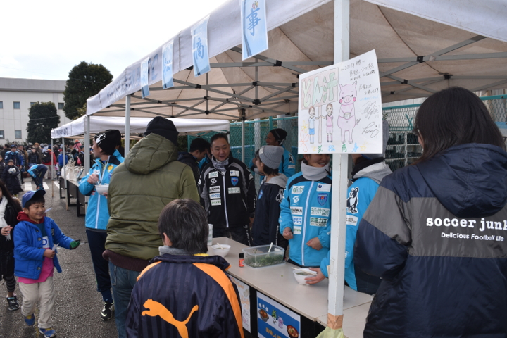横浜FC　豚汁　武松