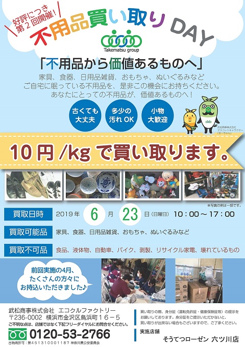 20190620_01