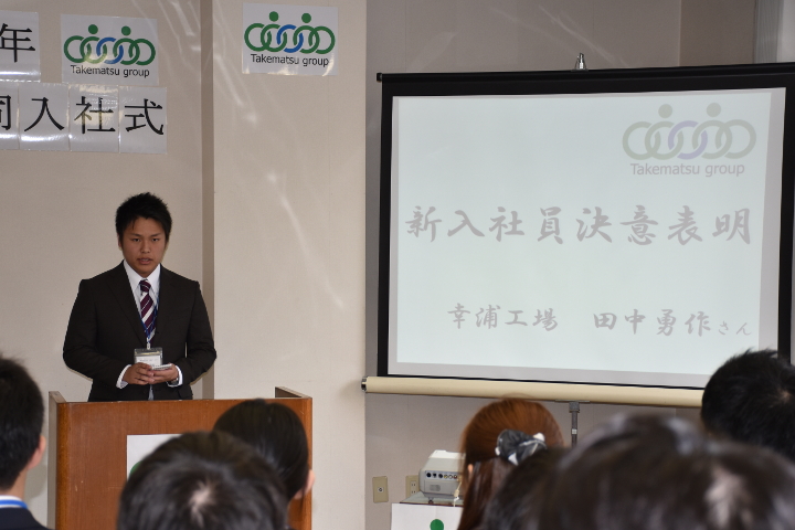 2016年度武松グループ入社式 新入社員 11名
