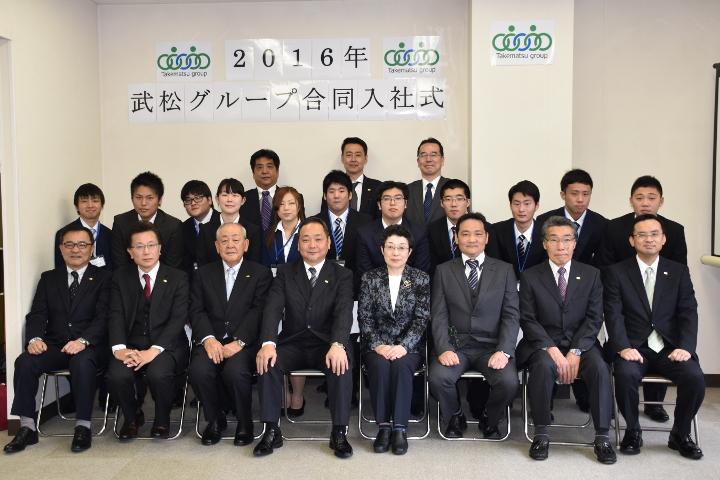 2016年度武松グループ入社式 新入社員 11名