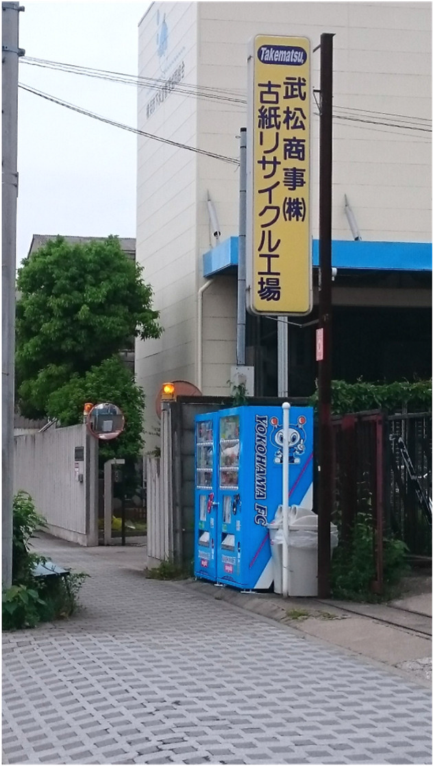 自販機　横浜FCシーガルズ
