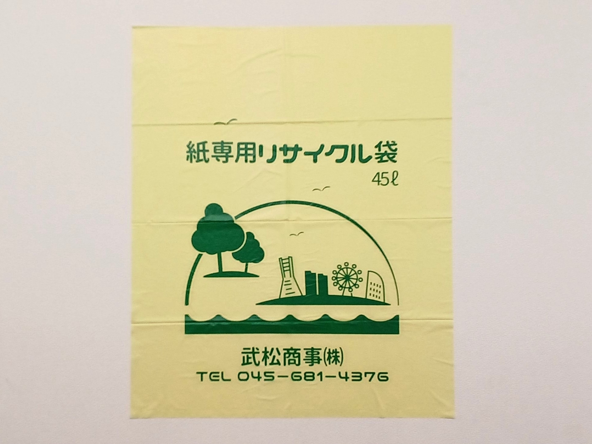 紙ごみ専用ごみ袋