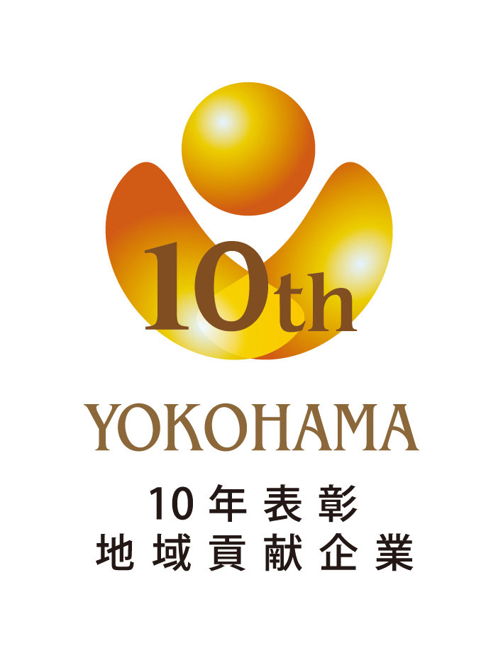 YOKOHAMA 地域貢献企業