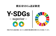 横浜市SDGs 認証制度