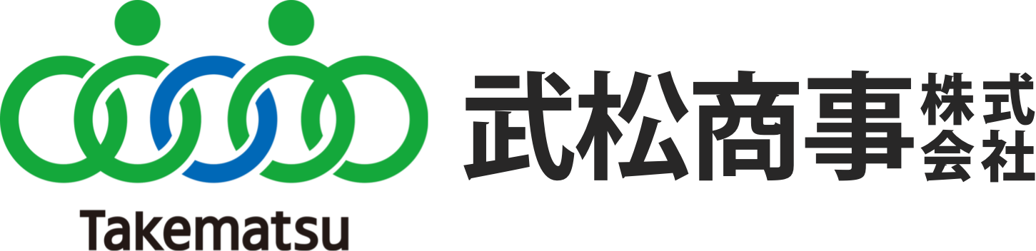 武松商事株式会社