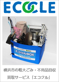 ECOCLE